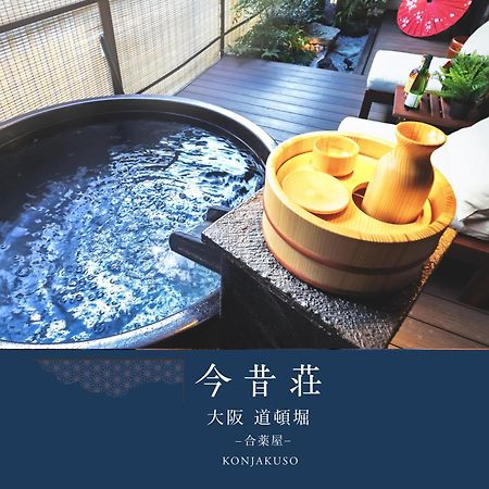 Konjaku-So Dotonbori Garden Spa Stay Οσάκα Εξωτερικό φωτογραφία