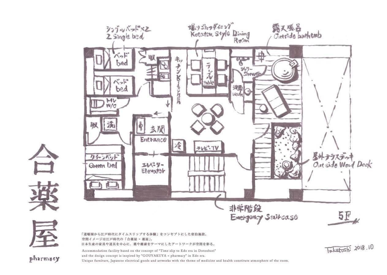 Konjaku-So Dotonbori Garden Spa Stay Οσάκα Εξωτερικό φωτογραφία