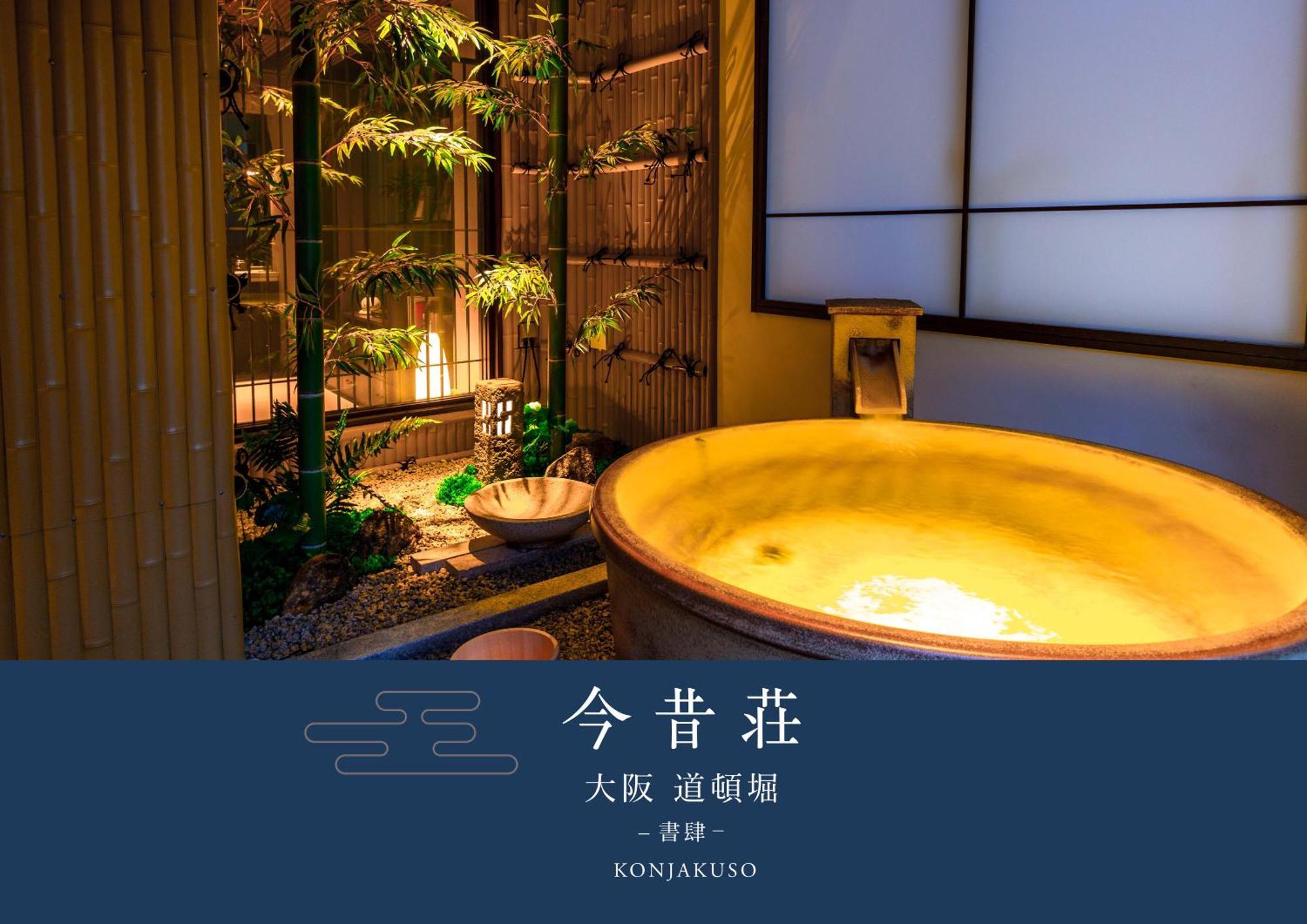 Konjaku-So Dotonbori Garden Spa Stay Οσάκα Εξωτερικό φωτογραφία